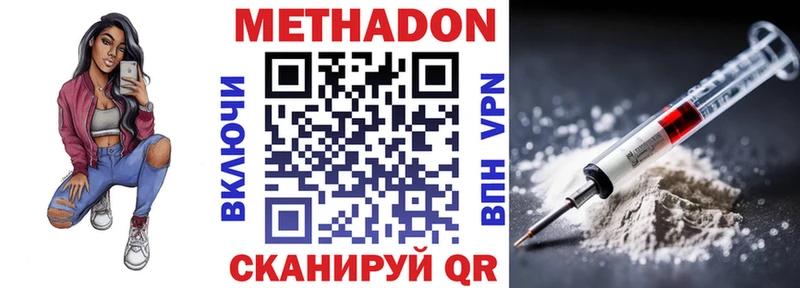 МЕТАДОН VHQ  MEGA   Верхняя Пышма  купить  сайты 
