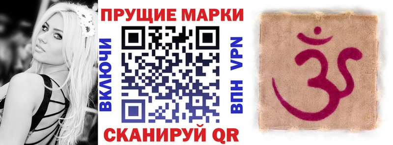 сколько стоит  Верхняя Пышма  Марки 25I-NBOMe 1500мкг 